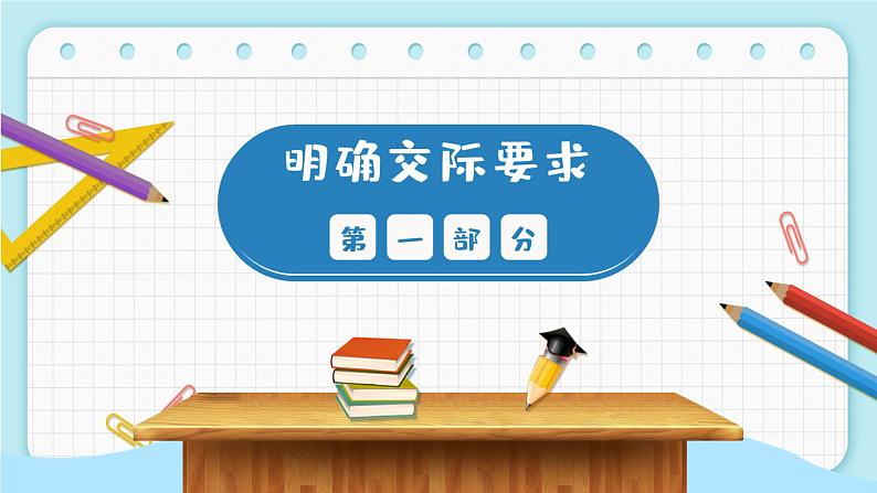 第一单元+快乐读书吧：读读童谣和儿歌（精编课件+配套教案）2023学年一年级语文下册同步备课03