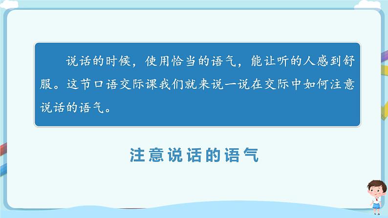 第一单元+快乐读书吧：读读童谣和儿歌（精编课件+配套教案）2023学年一年级语文下册同步备课04