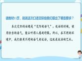 第一單元+快樂讀書吧：讀讀童謠和兒歌（精編課件+配套教案）2023學(xué)年一年級(jí)語文下冊(cè)同步備課