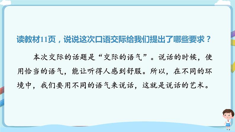 第一单元+快乐读书吧：读读童谣和儿歌（精编课件+配套教案）2023学年一年级语文下册同步备课05
