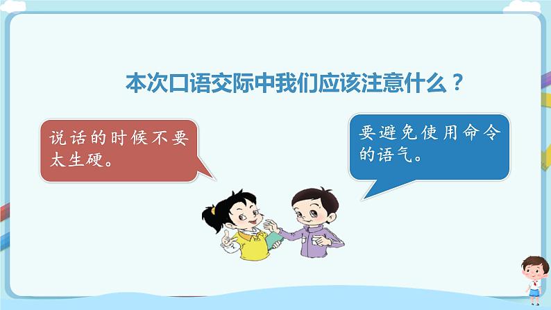 第一单元+快乐读书吧：读读童谣和儿歌（精编课件+配套教案）2023学年一年级语文下册同步备课07