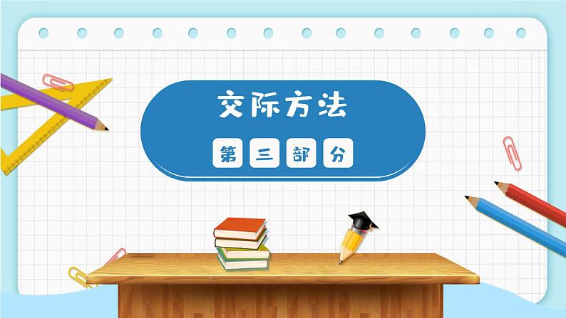第一单元+快乐读书吧：读读童谣和儿歌（精编课件+配套教案）2023学年一年级语文下册同步备课08