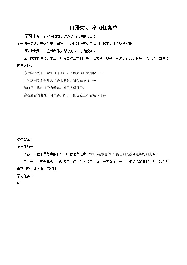 第一单元+快乐读书吧：读读童谣和儿歌（精编课件+配套教案）2023学年一年级语文下册同步备课01