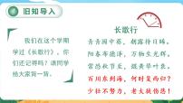 小学语文人教部编版六年级下册第三单元8 匆匆示范课课件ppt