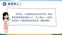 小学语文人教部编版六年级下册12 为人民服务课堂教学ppt课件