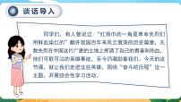 小学语文人教部编版六年级下册综合性学习：奋斗的历程教课内容ppt课件