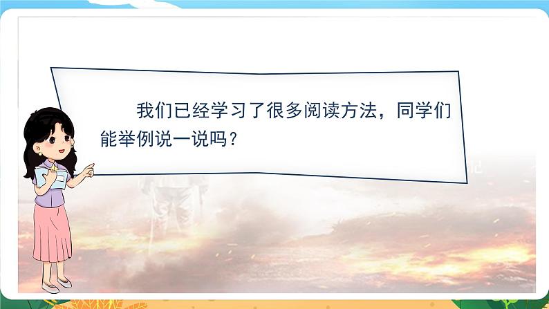 六语下（RJ） 第4单元 综合性学习  奋斗的历程 PPT课件+教案04