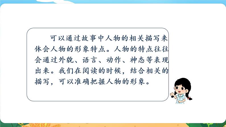 六语下（RJ） 第4单元 综合性学习  奋斗的历程 PPT课件+教案06