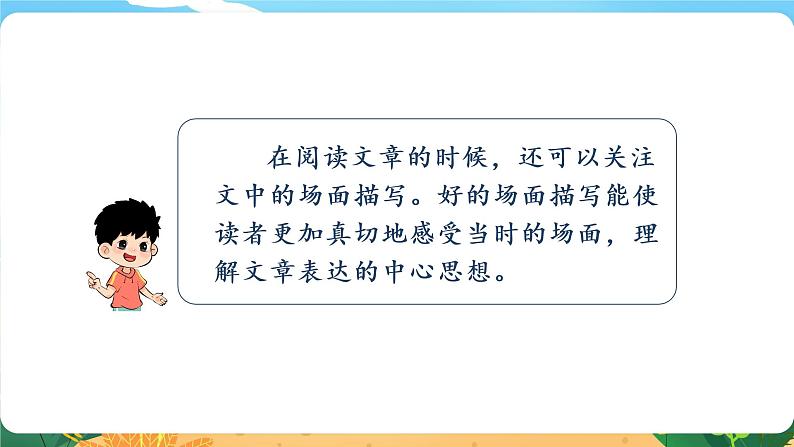 六语下（RJ） 第4单元 综合性学习  奋斗的历程 PPT课件+教案08