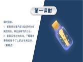 六语下（RJ） 第4单元 语文园地四 PPT课件+教案