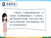 六语下（RJ） 第4单元 语文园地四 PPT课件+教案