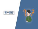 六语下（RJ） 第5单元 15.真理诞生于一百个问号之后 PPT课件+教案