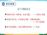 六语下（RJ） 第5单元 语文园地五 PPT课件+教案