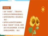 六语下（RJ） 第6单元 依依惜别 PPT课件+教案
