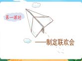 六语下（RJ） 第6单元 依依惜别 PPT课件+教案
