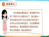 六语下（RJ） 第6单元 依依惜别 PPT课件+教案