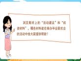 六语下（RJ） 第6单元 依依惜别 PPT课件+教案