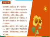 六语下（RJ） 第6单元 回忆往事 PPT课件+教案