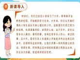 六语下（RJ） 第6单元 回忆往事 PPT课件+教案