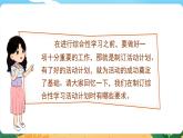 六语下（RJ） 第6单元 回忆往事 PPT课件+教案