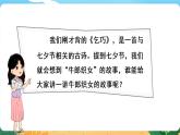 六语下（RJ） 第1单元 3. 《古诗三首》 PPT课件