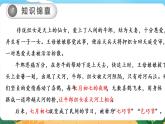 六语下（RJ） 第1单元 3. 《古诗三首》 PPT课件