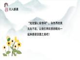 语文部编版五年级下册 第1单元 1 古诗三首 PPT课件+教案