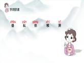 语文部编版五年级下册 第1单元 1 古诗三首 PPT课件+教案