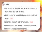 语文部编版五年级下册 第1单元 2 祖父的园子 PPT课件+教案