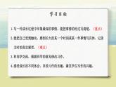 语文部编版五年级下册 第1单元 习作：那一刻，我长大了 PPT课件+教案