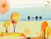 语文部编版五年级下册 第1单元 习作：那一刻，我长大了 PPT课件+教案