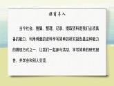 語文部編版五年級(jí)下冊(cè) 第3單元 習(xí)作：學(xué)寫簡(jiǎn)單的研究報(bào)告 PPT課件+教案