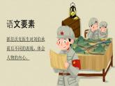 语文部编版五年级下册 第4单元 11 军神 PPT课件+教案