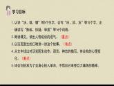 语文部编版五年级下册 第4单元 11 军神 PPT课件+教案