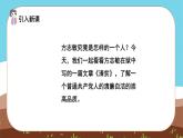 语文部编版五年级下册 第4单元 12 清贫 PPT课件+教案