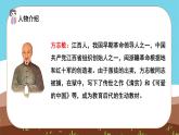 语文部编版五年级下册 第4单元 12 清贫 PPT课件+教案