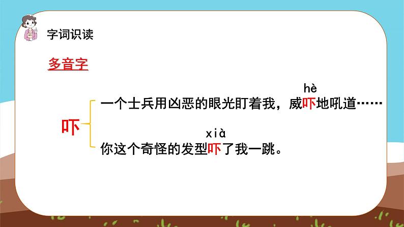 语文部编版五年级下册 第4单元 12 清贫 PPT课件+教案07