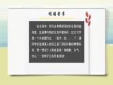 語文部編版五年級下冊 第4單元 習(xí)作：他_______了 PPT課件+教案