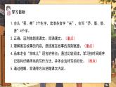 语文部编版五年级下册 第6单元 15 自相矛盾 PPT课件+教案