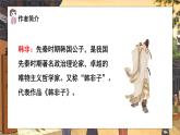 语文部编版五年级下册 第6单元 15 自相矛盾 PPT课件+教案