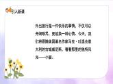 語文部編版五年級下冊 第7單元 18 威尼斯小艇 PPT課件+教案
