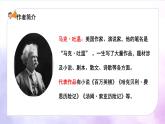 語文部編版五年級下冊 第7單元 18 威尼斯小艇 PPT課件+教案
