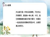 语文部编版五年级下册 第7单元 19 牧场之国 PPT课件+教案