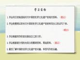 语文部编版五年级下册 第7单元 习作：中国的世界文化遗产 PPT课件+教案