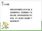 语文部编版五年级下册 第8单元 21 杨氏之子 PPT课件+教案