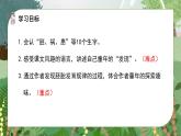 语文部编版五年级下册 第8单元 23 童年的发现 PPT课件+教案