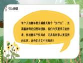 语文部编版五年级下册 第8单元 23 童年的发现 PPT课件+教案