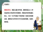 语文部编版五年级下册 第8单元 23 童年的发现 PPT课件+教案