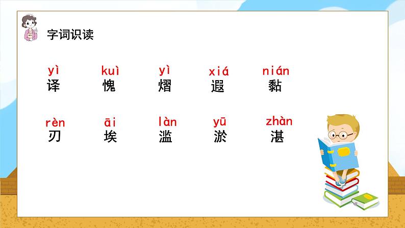 语文部编版五年级下册 第7单元 20 金字塔 PPT课件07