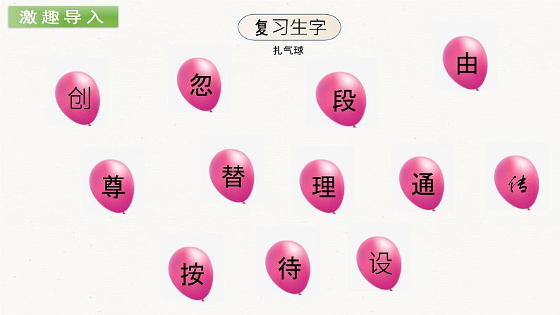 25《皇帝的传说》课件（送教案+同步练习）（共2课时）02